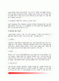 [프랜차이즈창업] 프랜차이즈 창업 준비와 절차 - 프랜차이즈창업절차, 가맹계약과 점포계약요령, 프랜차이즈 가맹점 창업준비, 창업시기결정 및 창업분야선정, 가맹점 창업자의 성공전략 8페이지