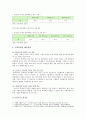 [교육불평등] 교육불평등 원인, 실태, 교육불평등 해결방안 - 교육불평등 원인 실태 해결방안 분석 6페이지