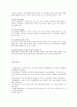 [교육불평등] 교육불평등 원인, 실태, 교육불평등 해결방안 - 교육불평등 원인 실태 해결방안 분석 7페이지