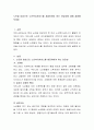 노인을 대상으로 노인복지서비스를 제공하여야 하는 타당성에 대해 설명해 보세요 2페이지
