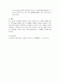 노인을 대상으로 노인복지서비스를 제공하여야 하는 타당성에 대해 설명해 보세요 5페이지