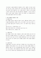 아동 따돌림 사후개입보다 예방이 중요합니다. 그 이유가 무엇인지 토론해 봅시다 3페이지