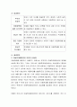 요즘 친부모에 의한 아동학대 문제 심각성에 대해 생각해보고 이에 대한 사회적 대책은 무엇이 있는지 자신이 생각하는 방안은 무엇이 있는지 자신의 의견을 말해봅니다 3페이지