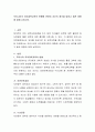 우리나라의 유아과학교육의 현황에 관하여 자신의 생각을 밝히고 발전 방향에 대해 논하시오 2페이지