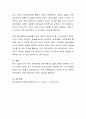 우리나라의 유아과학교육의 현황에 관하여 자신의 생각을 밝히고 발전 방향에 대해 논하시오 4페이지