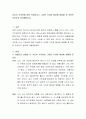 자신의 가치관에 대한 작성하시고 그러한 가치관 형성에 영향을 준 요인은 무엇인지 생각해봅시다 2페이지