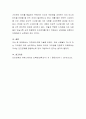 자신의 가치관에 대한 작성하시고 그러한 가치관 형성에 영향을 준 요인은 무엇인지 생각해봅시다 4페이지