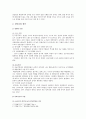 [청년실업] 청년실업 원인, 현황 그리고 청년실업 해결방안 조사 - 청년실업 원인 현황 해결방안 2페이지