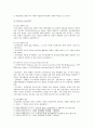 [청년실업] 청년실업 원인, 현황 그리고 청년실업 해결방안 조사 - 청년실업 원인 현황 해결방안 10페이지