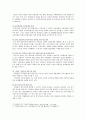 [청년실업] 청년실업 원인, 현황 그리고 청년실업 해결방안 조사 - 청년실업 원인 현황 해결방안 13페이지