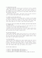 [청년실업] 청년실업 원인, 현황 그리고 청년실업 해결방안 조사 - 청년실업 원인 현황 해결방안 14페이지