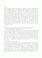 구조기능주의관점, 갈등이론, 상징적상호작용이론 3가지 관점에 따라 각각 노인문제의 원인과 해결방안에 대해 서술하시오. 2페이지