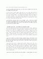 파울로 코엘료  연구 2페이지