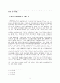 파울로 코엘료  연구 3페이지