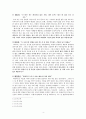 파울로 코엘료  연구 4페이지
