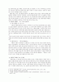 연암 소설 연구- 「양반전」, 「예덕선생전」, 「열녀함양박씨전」을 중심으로 - 4페이지