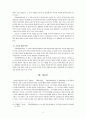 연암 소설 연구- 「양반전」, 「예덕선생전」, 「열녀함양박씨전」을 중심으로 - 6페이지