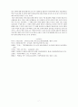 연암 소설 연구- 「양반전」, 「예덕선생전」, 「열녀함양박씨전」을 중심으로 - 7페이지