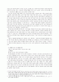 연암 박지원 소설 연구- ｢호질｣, ｢허생전｣을 중심으로 - 2페이지