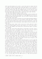 연암 박지원 소설 연구- ｢호질｣, ｢허생전｣을 중심으로 - 4페이지