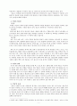 연암 박지원 소설 연구- ｢호질｣, ｢허생전｣을 중심으로 - 5페이지
