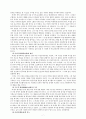 연암 박지원 소설 연구- ｢호질｣, ｢허생전｣을 중심으로 - 7페이지