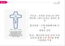 국제경영학 글로벌 문화환경(종교) 5페이지