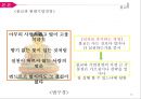 국제경영학 글로벌 문화환경(종교) 13페이지