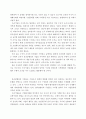 [경제경영]미국에서 진행된 실리콘 벨리가 보이는 벤처기업문화 8페이지