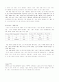 [현대영어학]internet grammer of English 3페이지