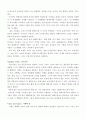 [현대영어학]internet grammer of English 5페이지