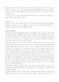 [현대영어학]internet grammer of English 6페이지