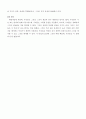 [현대영어학]internet grammer of English 10페이지