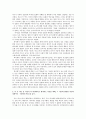 [교육학]Piaget의 인지발달이론과 Vygotsky의 인지발달이론 비교 4페이지