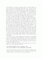 [교육학]Piaget의 인지발달이론과 Vygotsky의 인지발달이론 비교 5페이지