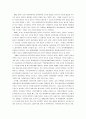 비핵 개방 3000 - 찬성, 반대, 북한의 입장 4페이지
