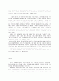 비핵 개방 3000 - 찬성, 반대, 북한의 입장 5페이지