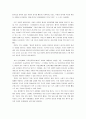비핵 개방 3000 - 찬성, 반대, 북한의 입장 9페이지