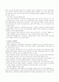 현재 우리나라에서 시행되는 사회복지 제도 중 하나를 선택하여 해당되는 실천이념(가족주의 또는 국가주의)의 구성요소를 활용하여 분석하고 문제점 및 개선방안을 제시하시오. 3페이지