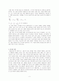 지구와 달에 대해서 3페이지