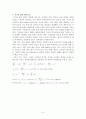 지구와 달에 대해서 4페이지