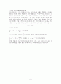 지구와 달에 대해서 5페이지