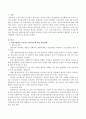 다양한 기준에 따른 어린이집 평가를 정리하고 이 중 가장 집중적으로 이루어져야 할 평가는 어떤 평가이며 바람직한 평가 방법을 제시하고 본인이 평가자라면 현장에서 활용할 수 있는 평 2페이지