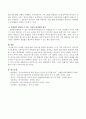 다양한 기준에 따른 어린이집 평가를 정리하고 이 중 가장 집중적으로 이루어져야 할 평가는 어떤 평가이며 바람직한 평가 방법을 제시하고 본인이 평가자라면 현장에서 활용할 수 있는 평 4페이지
