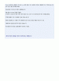 이베이코리아자소서 이베이코리아자기소개서★이베이코리아자소서+면접★이베이코리아자기소개서★이베이코리아합격자소서/이베이코리아 자기소개서 이베이코리아자소서 마케팅 영업 디자인,지마켓,옥션 4페이지