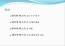 대표작품 연구와 작가생애 및 작품 발표를 위한 ppt 2페이지