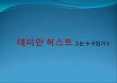  대표작품 연구와 작가생애 및 작품 발표를 위한 ppt 3페이지
