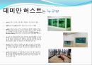  대표작품 연구와 작가생애 및 작품 발표를 위한 ppt 5페이지