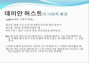  대표작품 연구와 작가생애 및 작품 발표를 위한 ppt 6페이지