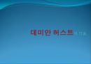  대표작품 연구와 작가생애 및 작품 발표를 위한 ppt 7페이지